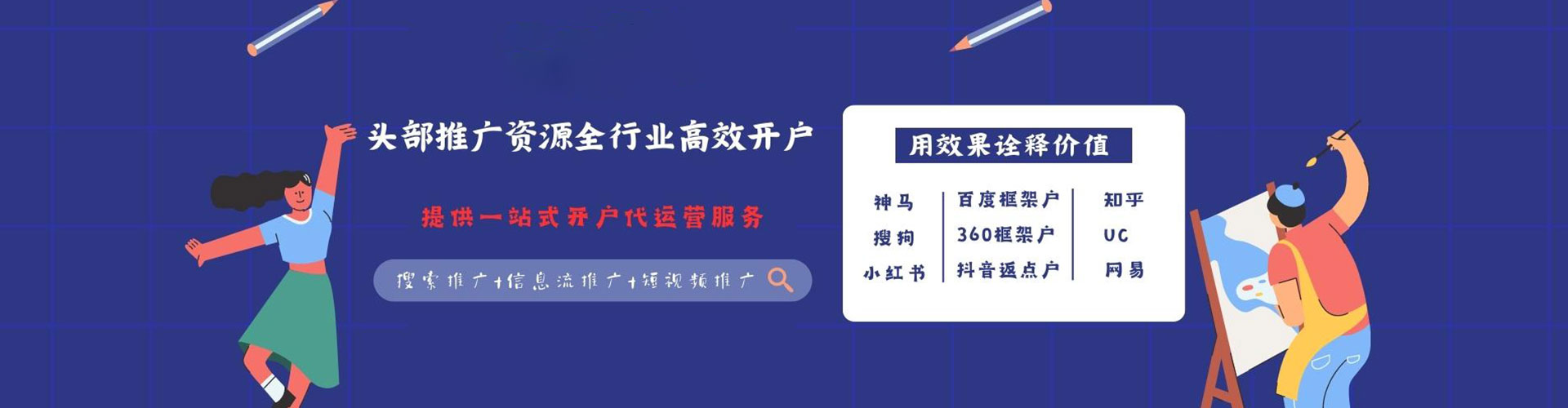 延长信息流营销