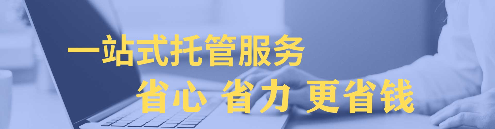 延长百度竞价代理