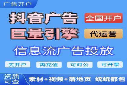 信息流广告运营案例：短视频平台广告